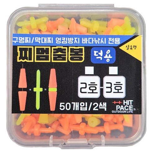 히트페이스 대용량 찌멈춤봉 덕용 50p 세트, 1세트