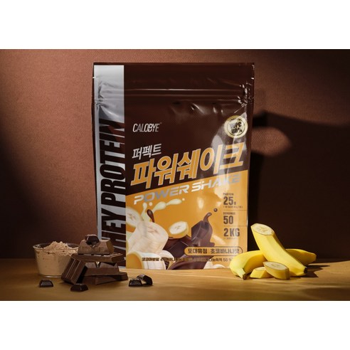 칼로바이 퍼펙트 파워쉐이크 포대유청 초코바나나맛 운동러 솔직 후기 | 실사용 리뷰 - 상품 이미지 2
