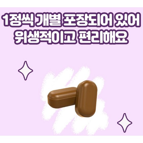 리더스인팜 캐치티니핑 유아용 비타민D 츄잉정 초코맛 52.5g, 2개 실사용 후기 | 효과 있을까? - 상품 이미지 2