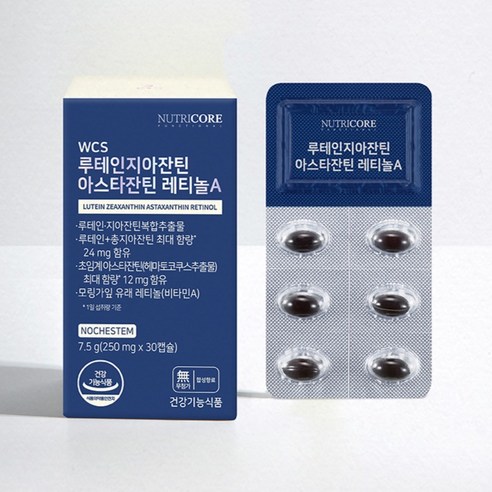 뉴트리코어 루테인지아잔틴 아스타잔틴 레티놀A 30정, 1개 맛있게 먹은 솔직 후기 - 상품 이미지 4