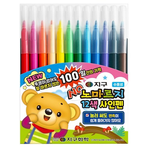 지구화학 노마르지 사인펜 12색, 빨강+분홍+주황+살구색+노랑+연두+초록+하늘+파랑+보라+검정+갈색, 1개