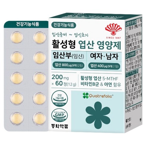 동화약품 활성형 엽산 영양제 임산부 임신 여자 남자 60정, 1개 맛있게 먹은 솔직 후기 썸네일