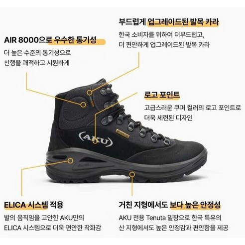 아쿠 타이가 EVO GTX 등산화 후기 분석 - 착용 측면 모습