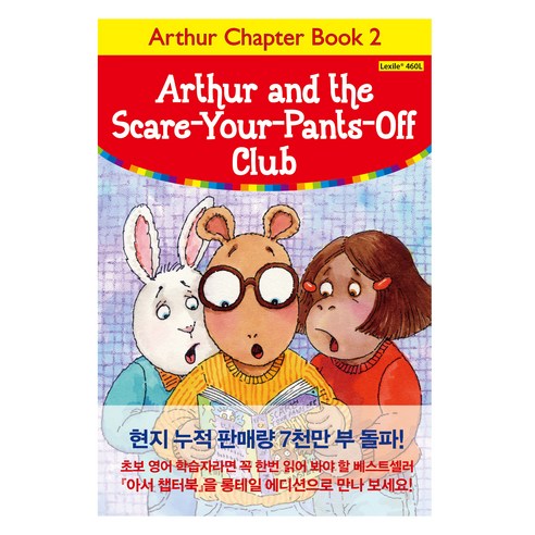 Arthur Chapter Book 2 : Arthur and the Scare-Your-Pants-Off Club + 워크북 + 번역 + 오디오북 MP3 CD 세트, 롱테일북스
