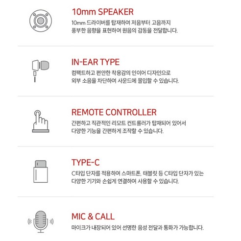 아이리버 C타입 노이즈캔슬링 유선 이어폰 ICP-G609 Black 개봉기 | 실사용 후기 - 상품 이미지 4