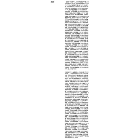 숨37도 스킨세이버 에센셜 퓨어 클렌징 워터 400ml + 클렌징 폼 100ml 이미지 4