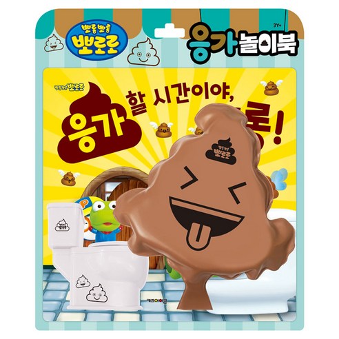 뽀로로 토이북 응가놀이북 2024 리뉴얼, 키즈아이콘, 상세 설명 참조