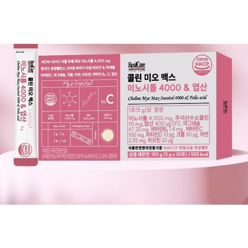 리얼케어 콜린 미오 맥스 이노시톨 4000 & 엽산 150g, 1개 맛있게 먹은 솔직 후기 - 상품 이미지 3