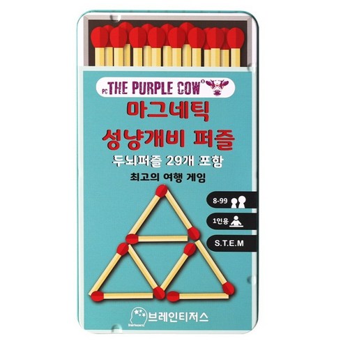 더퍼플카우 브레인티저스 성냥개비퍼즐 보드게임 1인 휴대용, 혼합색상, 1개