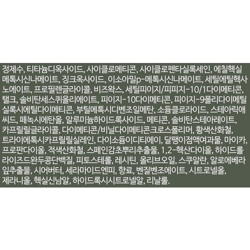 웰빙헬스팜 예쁜얼굴 포르테 썬크림 SPF50 PA+++ 이미지 4