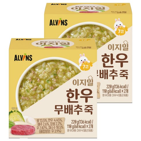 엘빈즈 유아용 이지밀 실온 이유식, 한우무배추, 220g, 2개