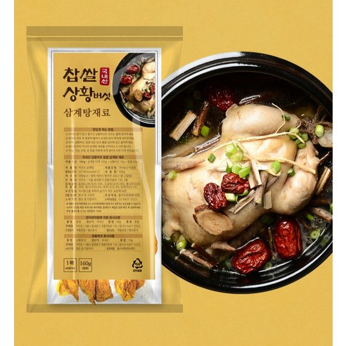 국내산 상황버섯 찹쌀 들어간 삼계탕 백숙 재료 160g, 1개 이미지 2