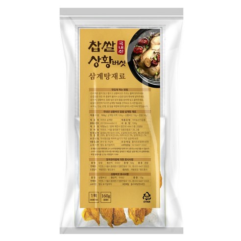 국내산 상황버섯 찹쌀 들어간 삼계탕 백숙 재료 160g, 1개 맛있게 먹은 솔직 후기 썸네일
