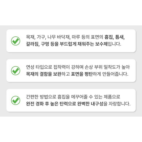 베이루 스크래치 페인트로 긁힘 없는 완벽한 마루를 만나보세요!