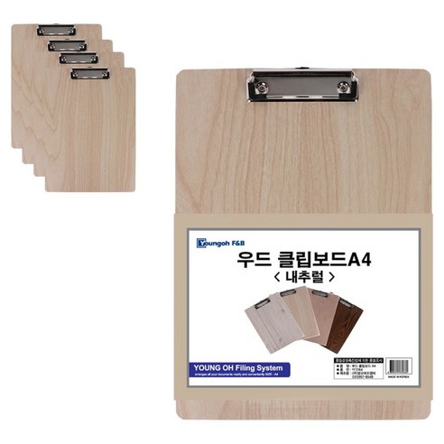 영오 우드 클립보드 A4, 내추럴, 5개