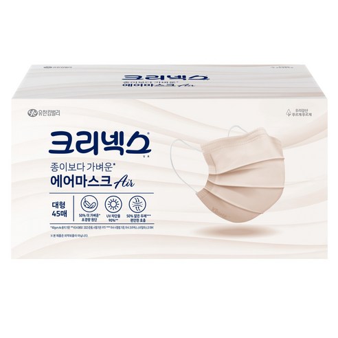 크리넥스 종이보다 가벼운 에어 마스크 대형, 45개입, 1개, 베이지