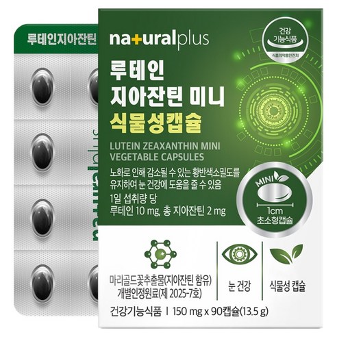 내츄럴플러스 루테인 지아잔틴 미니 식물성캡슐 13.5g, 90정, 1개