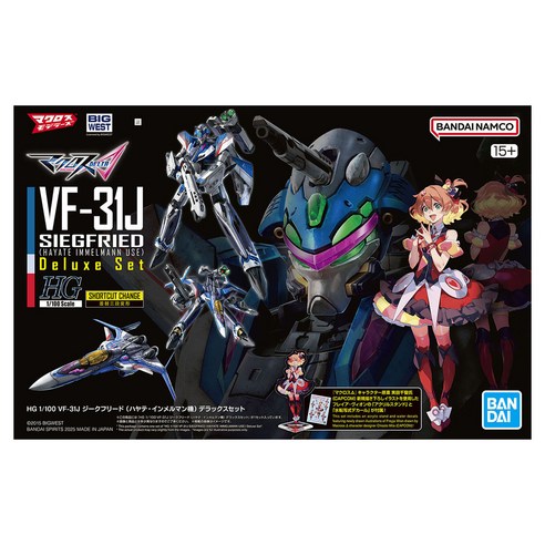 반다이 HG 1/100 지그프리드 하야테 임멜만 탑승기 DX 프라모델 세트 VF-31J, 1세트