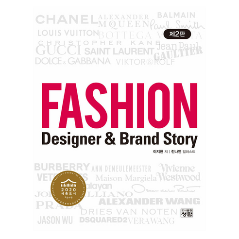 Fashion Designer & Brand Story, 청람, 이지현