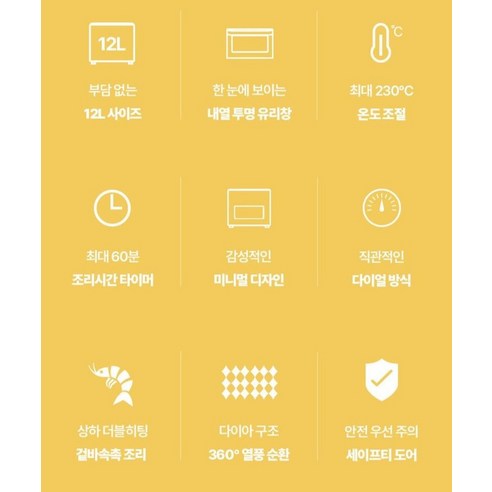 자일렉 오븐형 에어프라이어 12L 이미지 3