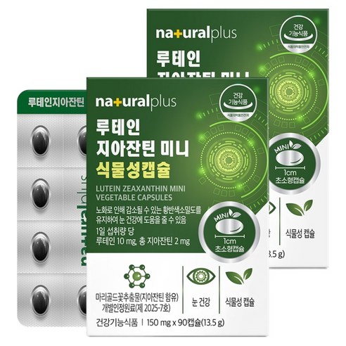 내츄럴플러스 루테인 지아잔틴 미니 식물성캡슐 13.5g, 90정, 2개