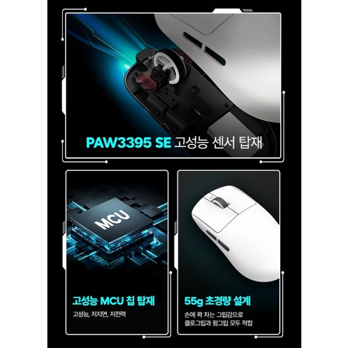 에이티케이 블루투스 게이밍 유무선 마우스 VXE R1 SE+ 개봉기 | 실사용 후기 - 상품 이미지 2