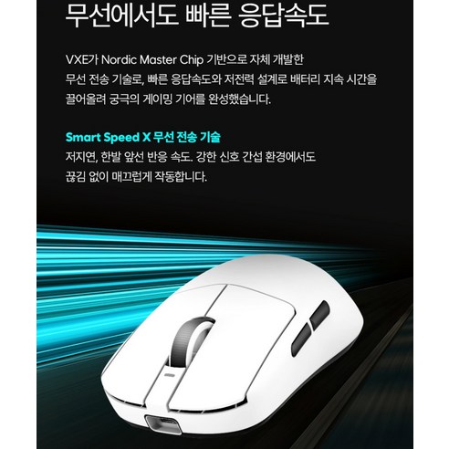 에이티케이 블루투스 게이밍 유무선 마우스 VXE R1 SE+ 이미지 4