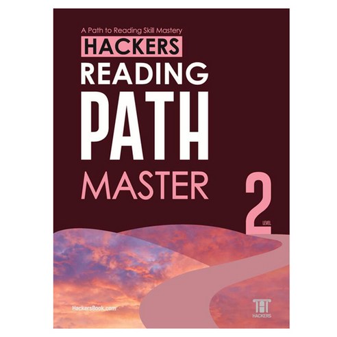 Hackers Reading Path Master(해커스 리딩 패스 마스터) Level 2:A Path to Reading Skill Mastery, 영어영역, 전학년