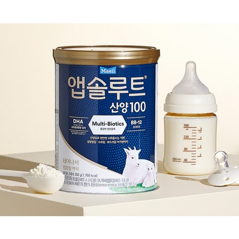 우리 아기 황금 변의 비밀, 앱솔루트 산양 100 분유로 찾았어요.