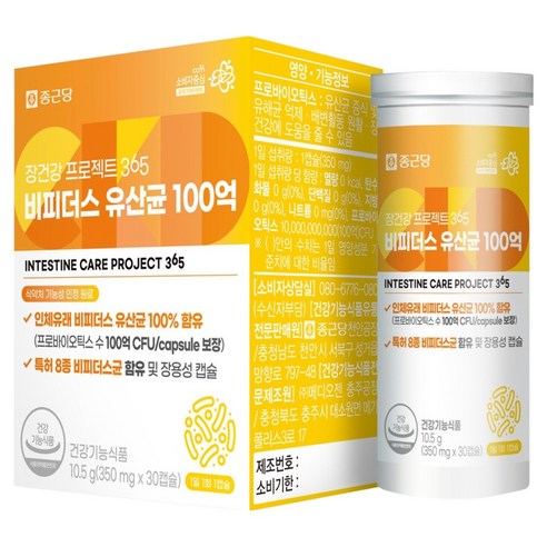 종근당 장건강 프로젝트365 비피더스 유산균 100억 10.5g 30정,... 솔직 후기 | 실사용자 리뷰 분석 썸네일