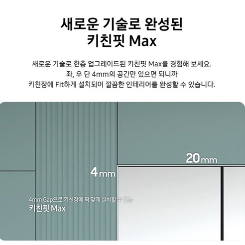 삼성전자 Bespoke AI 김치플러스 420L 후기 분석 - 도어 포켓 상세