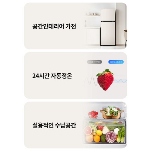 LG전자 오브제컬렉션 215L 일반냉장고 방문설치 개봉기 | 실사용 후기 - 상품 이미지 4