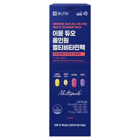 종근당 이뮨 듀오 올인원 멀티비타민팩 30회분, 1개 맛있게 먹은 솔직 후기 - 상품 이미지 1