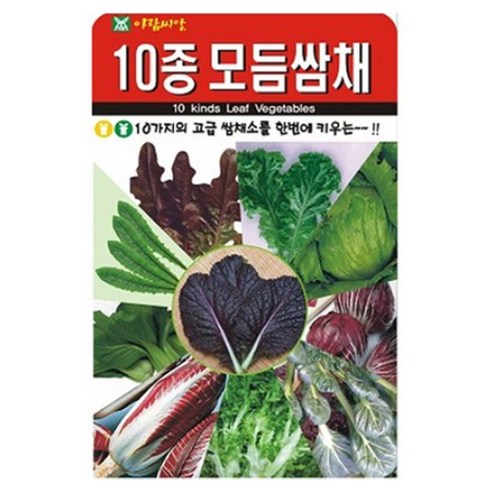 아람종묘 아람10종쌈채 씨앗 1000립, 1개