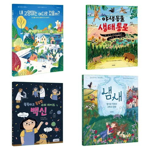 초등과학 교과연계 세트 전 4권, 안녕로빈, 도서출판안녕로빈null, 없음null