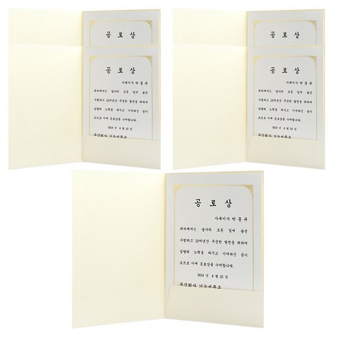 세우세 종이 상장케이스 거치식, 5개, 아이보리