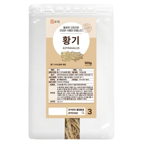윤고집 국산 황기 300g, 1개 맛있게 먹은 솔직 후기 썸네일