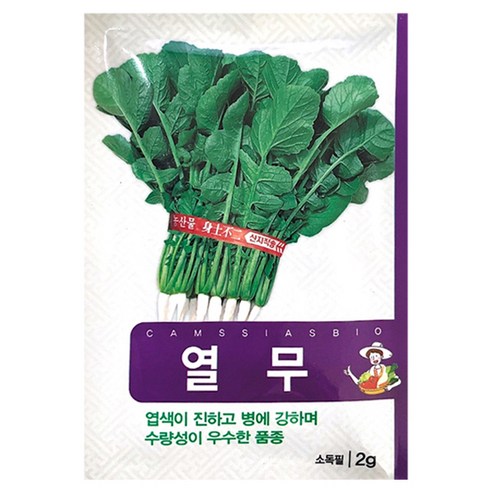 열무 씨앗, 1개