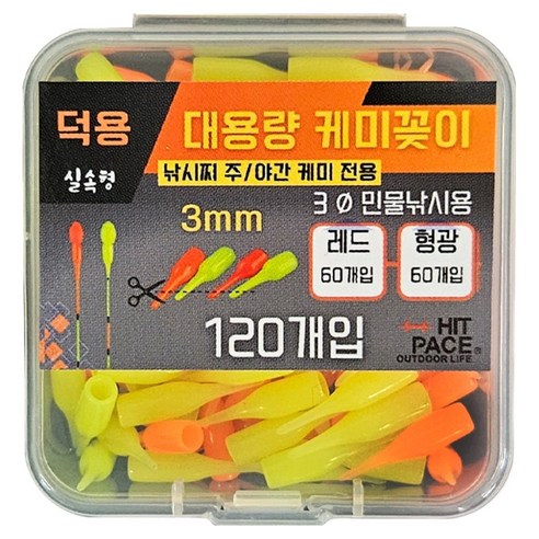 히트페이스 대용량 케미꽂이 120p, 1개