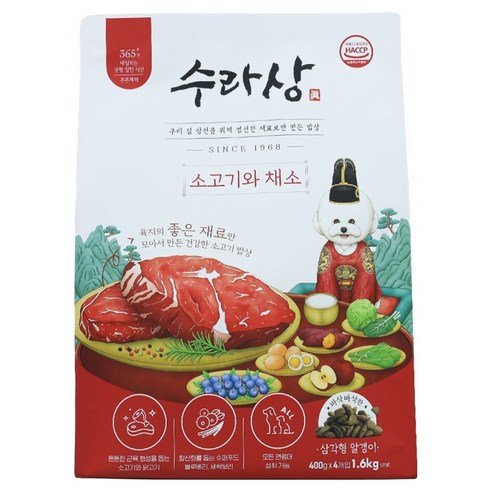 수라상 전연령 강아지 소고기와 채소 기능성 사료 솔직 후기 | 실제 사용자 리뷰 총정리 썸네일