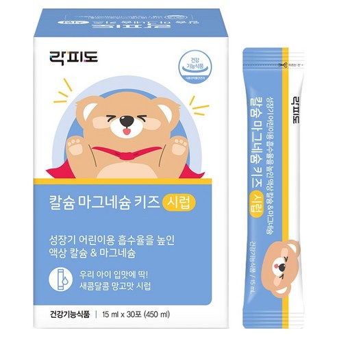 락피도 칼슘 마그네슘 키즈 시럽 30p 솔직 후기 | 실사용자 리뷰 분석 썸네일