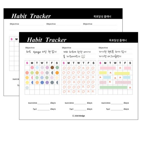 아이씨엘디자인 Habit tracker B5 해빗트래커 3month, 혼합색상, 2개