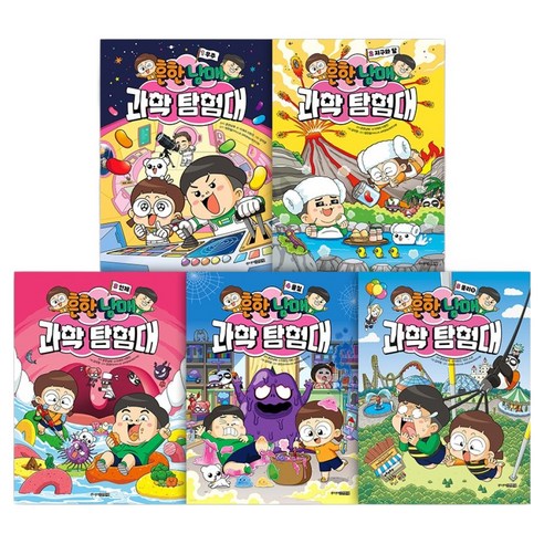 흔한남매 과학 탐험대 1~5권 세트 전 5권, 주니어김영사, 흔한남매, 이재국, 이현진, 박준건, 서지은, 권태균, 김덕영, 정현철