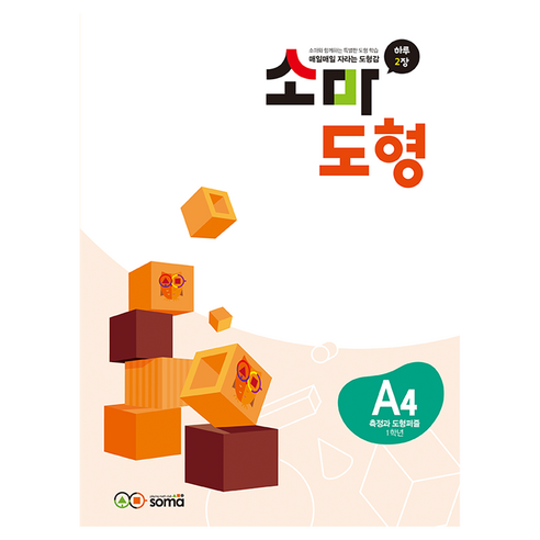 소마도형 A4(1학년):하루 2장, 초등 1학년/A4, 수학(도형)