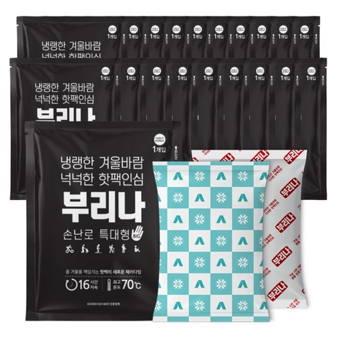 부리나 포켓형 핫팩 특대형 140g, 20개