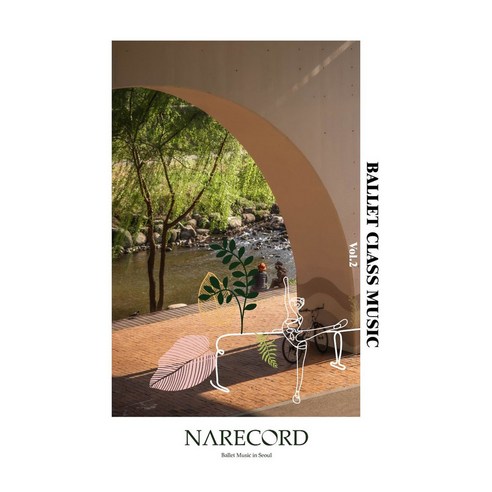 발레클래스를 위한 피아노곡집 2, 나래코드(NARECORD), 신나래