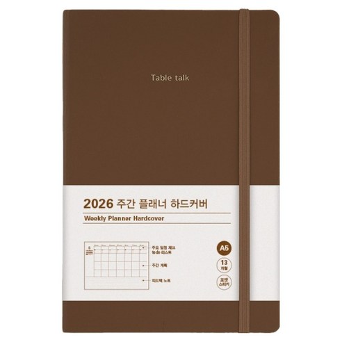 테이블토크 위클리플래너 하드커버, 초코브라운, 1개