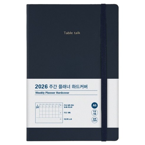 테이블토크 위클리플래너 하드커버, 클래식네이비, 1개