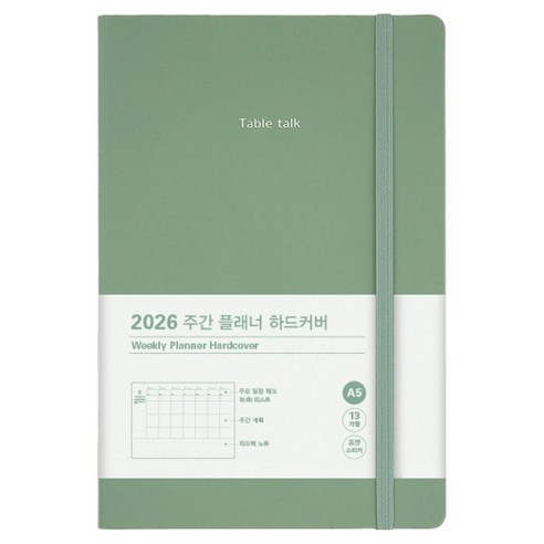 테이블토크 위클리플래너 하드커버, 애쉬그린, 1개