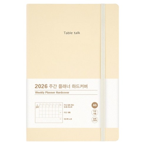 테이블토크 위클리플래너 하드커버, 바닐라, 1개
